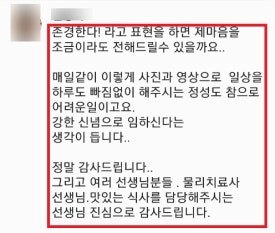 주간보호센터 복합 힐링 시스템과 운동재활 구성